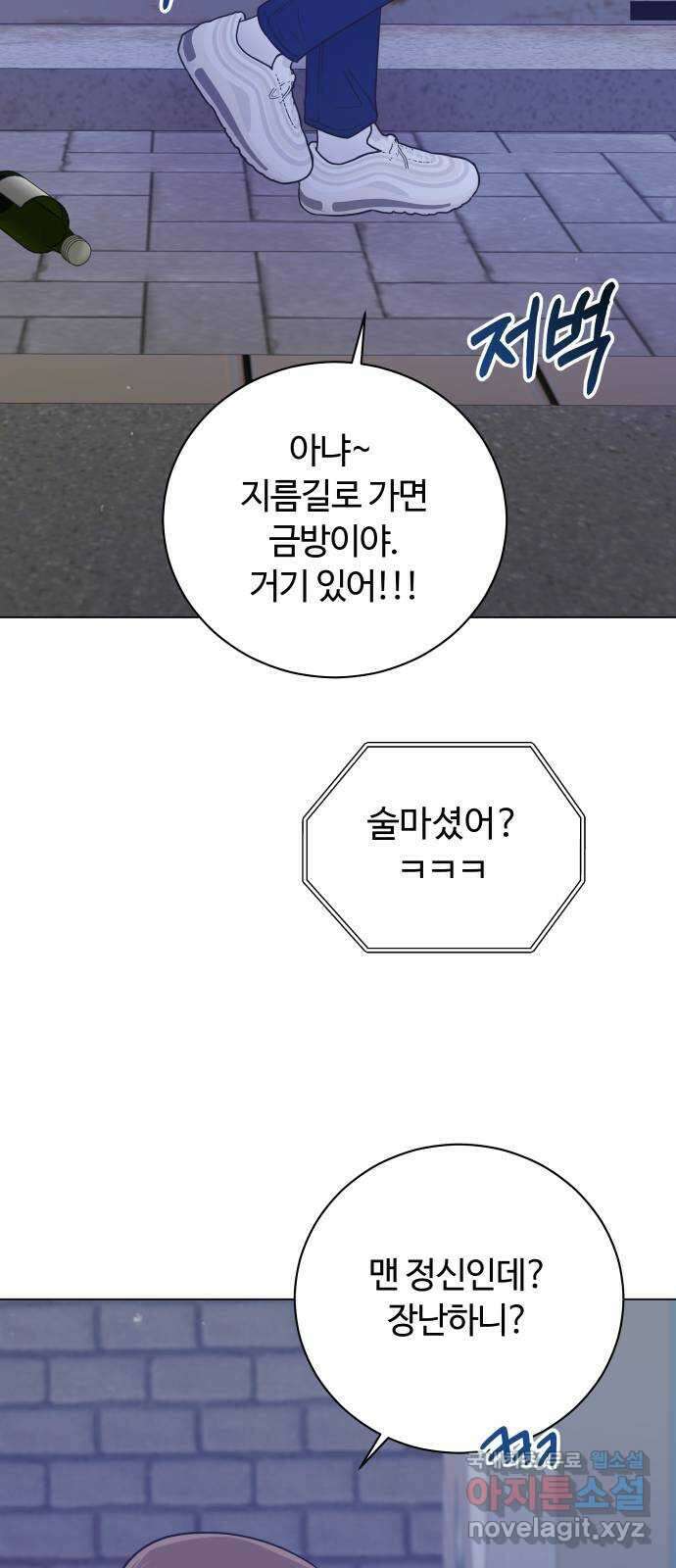 세번째 로망스 65화. 신의 선물 17