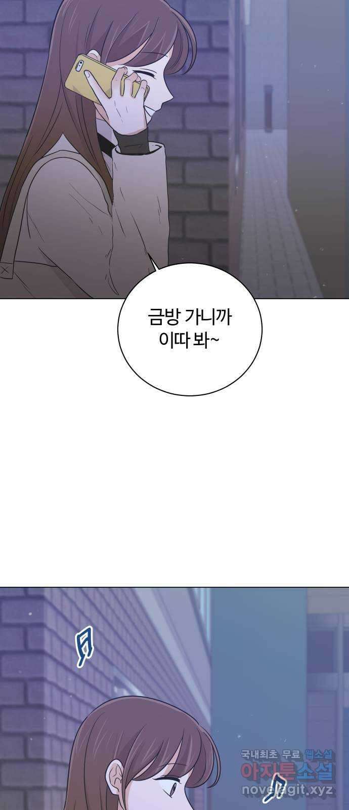 세번째 로망스 65화. 신의 선물 18