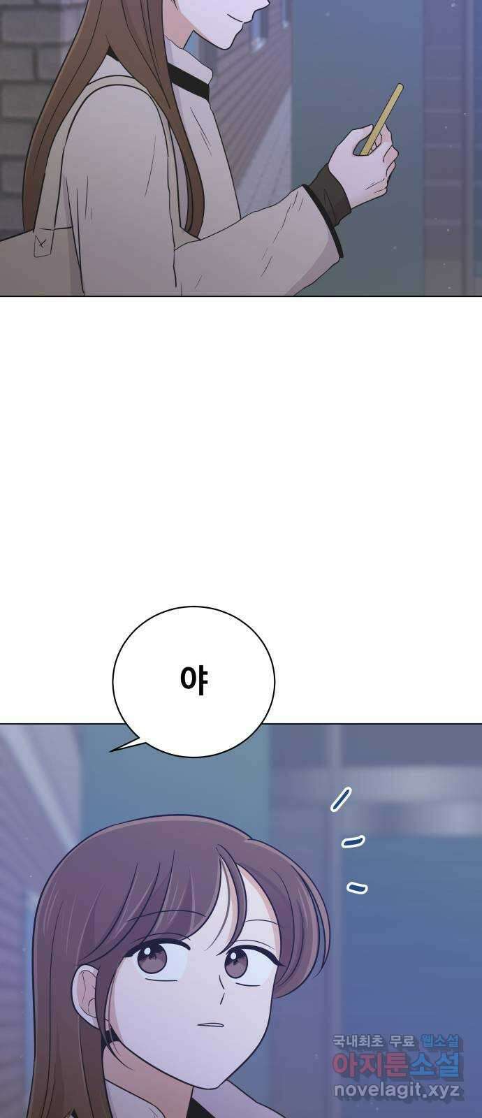 세번째 로망스 65화. 신의 선물 19