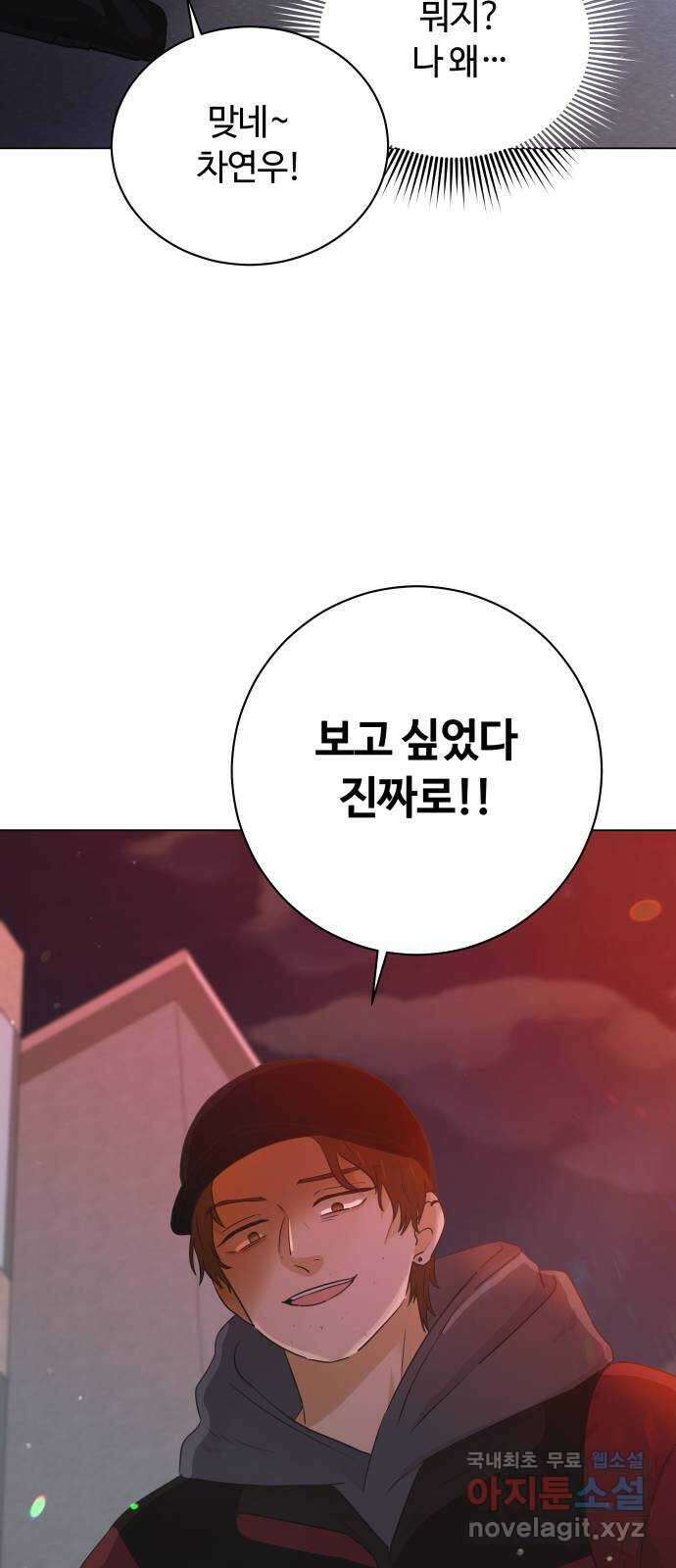 세번째 로망스 65화. 신의 선물 22