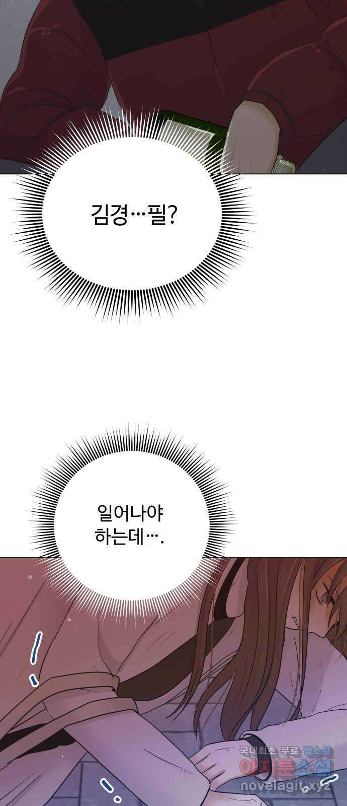 세번째 로망스 65화. 신의 선물 23