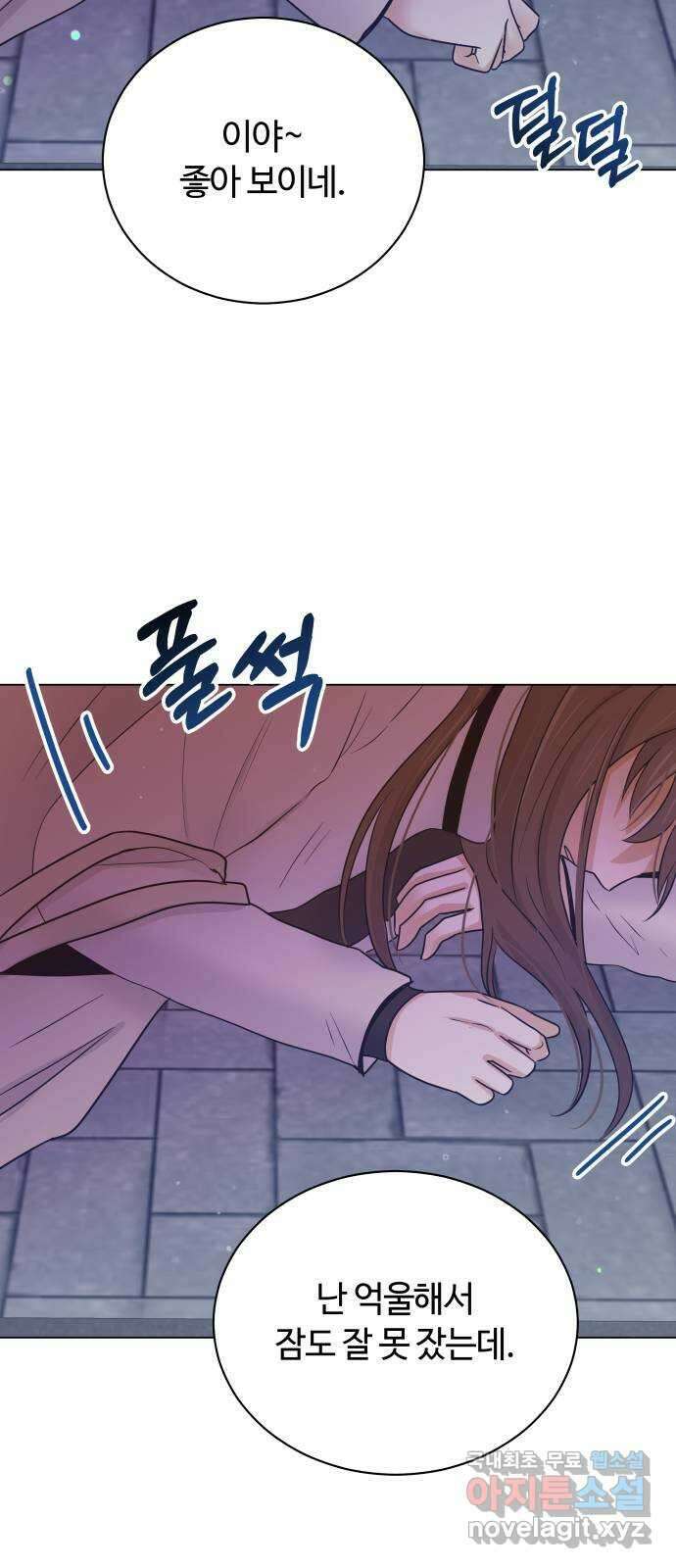 세번째 로망스 65화. 신의 선물 24