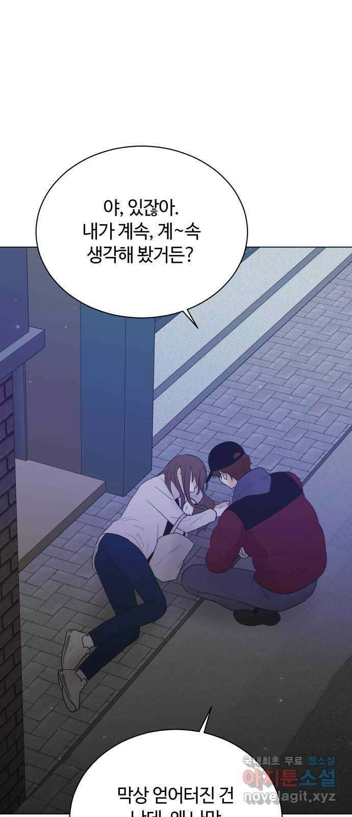 세번째 로망스 65화. 신의 선물 25