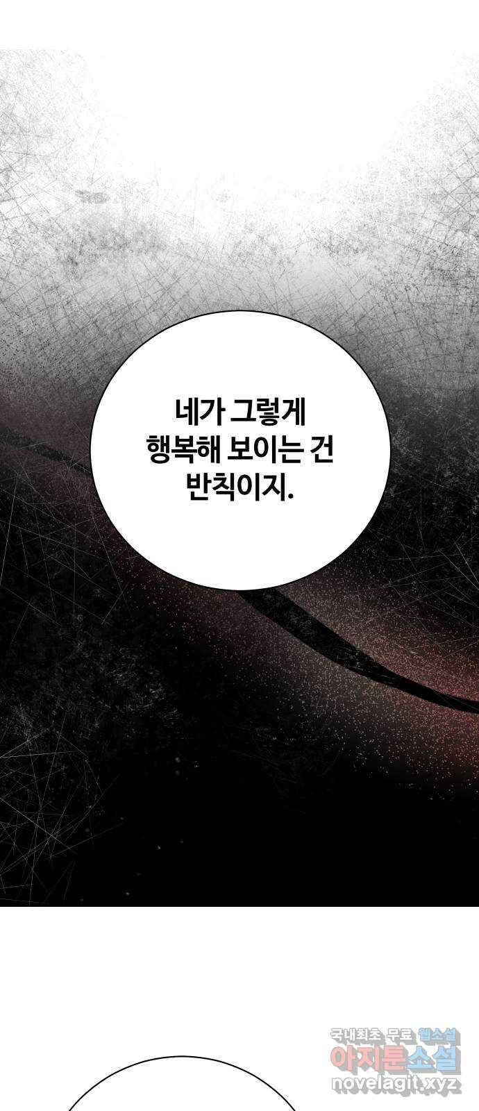 세번째 로망스 65화. 신의 선물 28