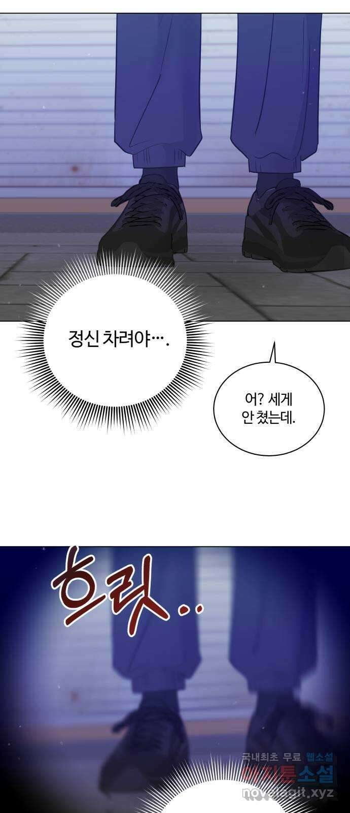 세번째 로망스 65화. 신의 선물 30