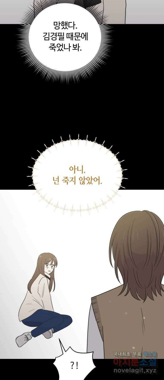 세번째 로망스 65화. 신의 선물 35