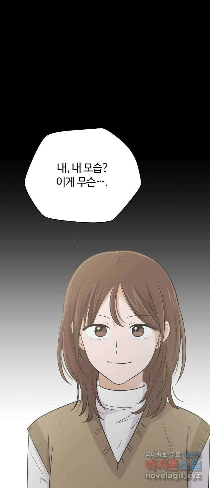 세번째 로망스 65화. 신의 선물 37