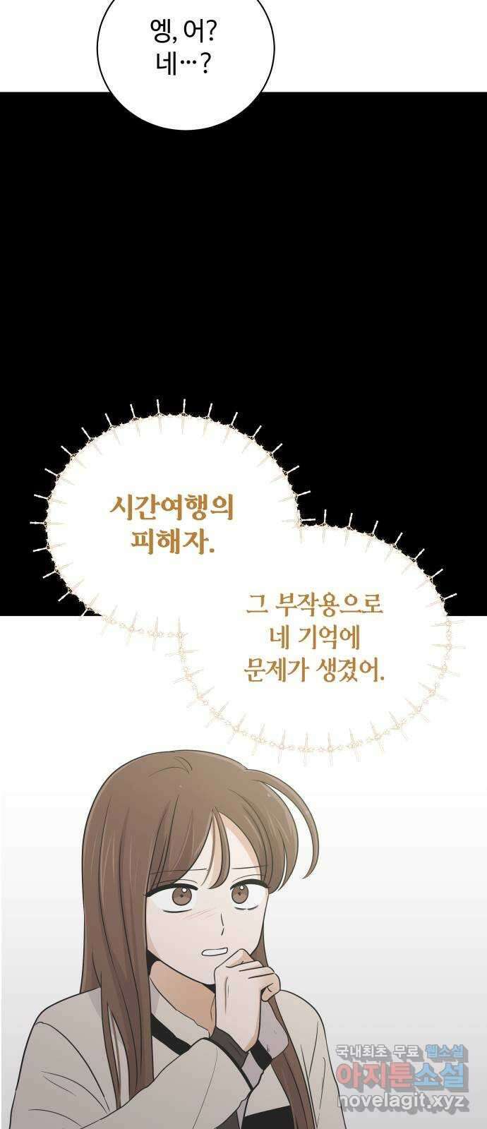 세번째 로망스 65화. 신의 선물 39