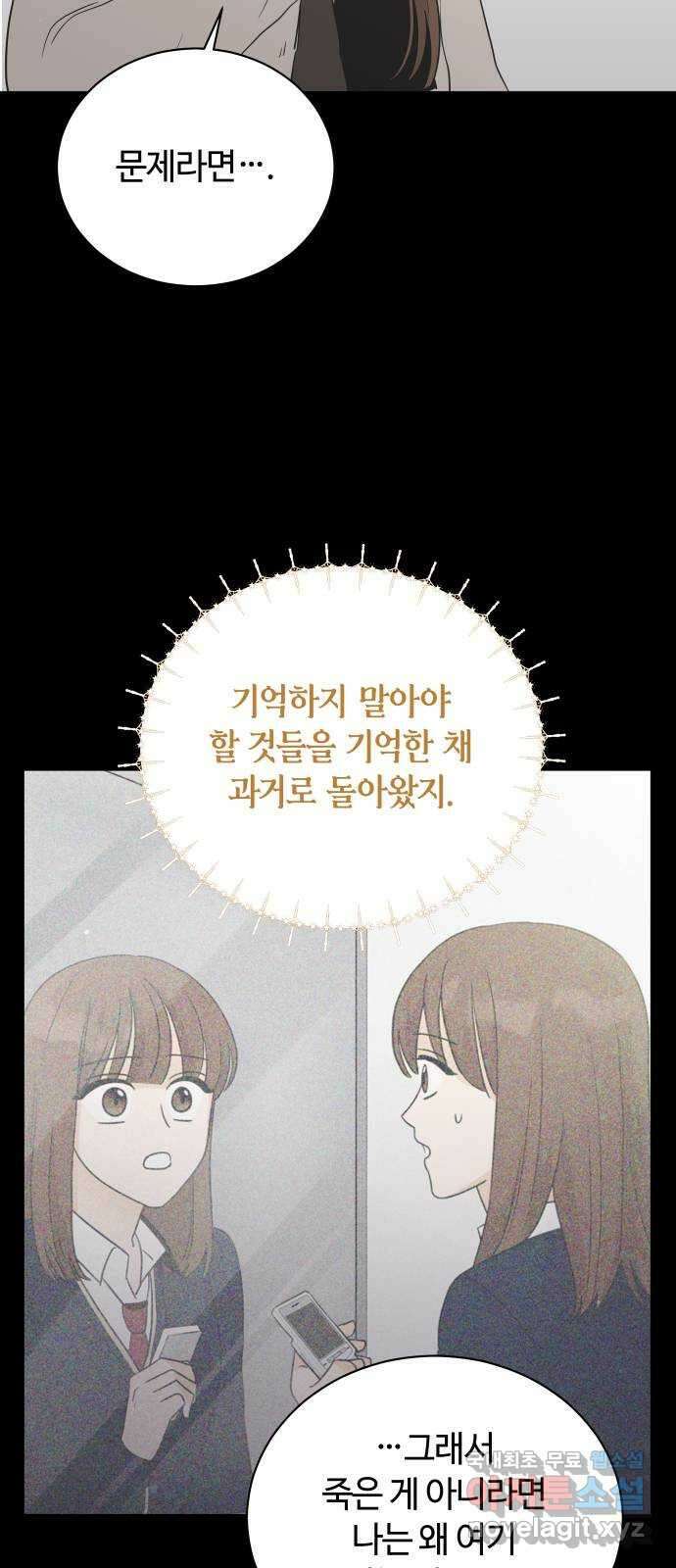 세번째 로망스 65화. 신의 선물 40