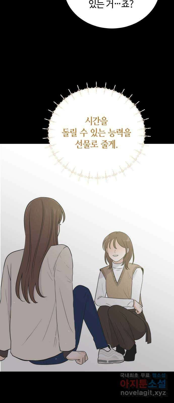 세번째 로망스 65화. 신의 선물 41