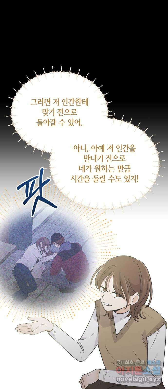 세번째 로망스 65화. 신의 선물 42