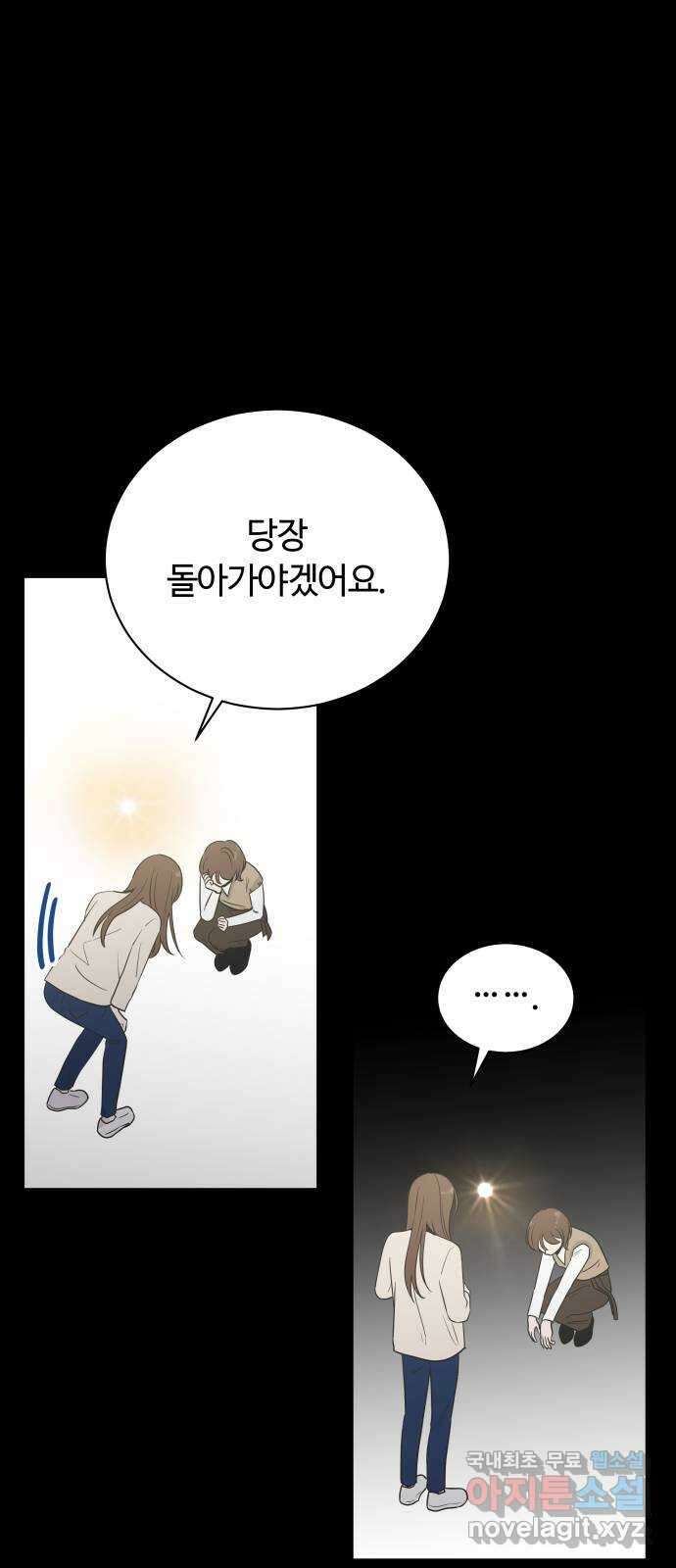 세번째 로망스 65화. 신의 선물 51