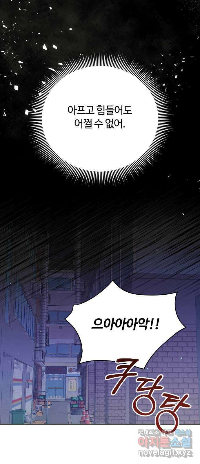세번째 로망스 65화. 신의 선물 59