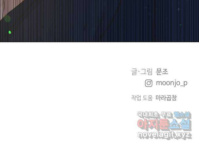 세번째 로망스 65화. 신의 선물 63
