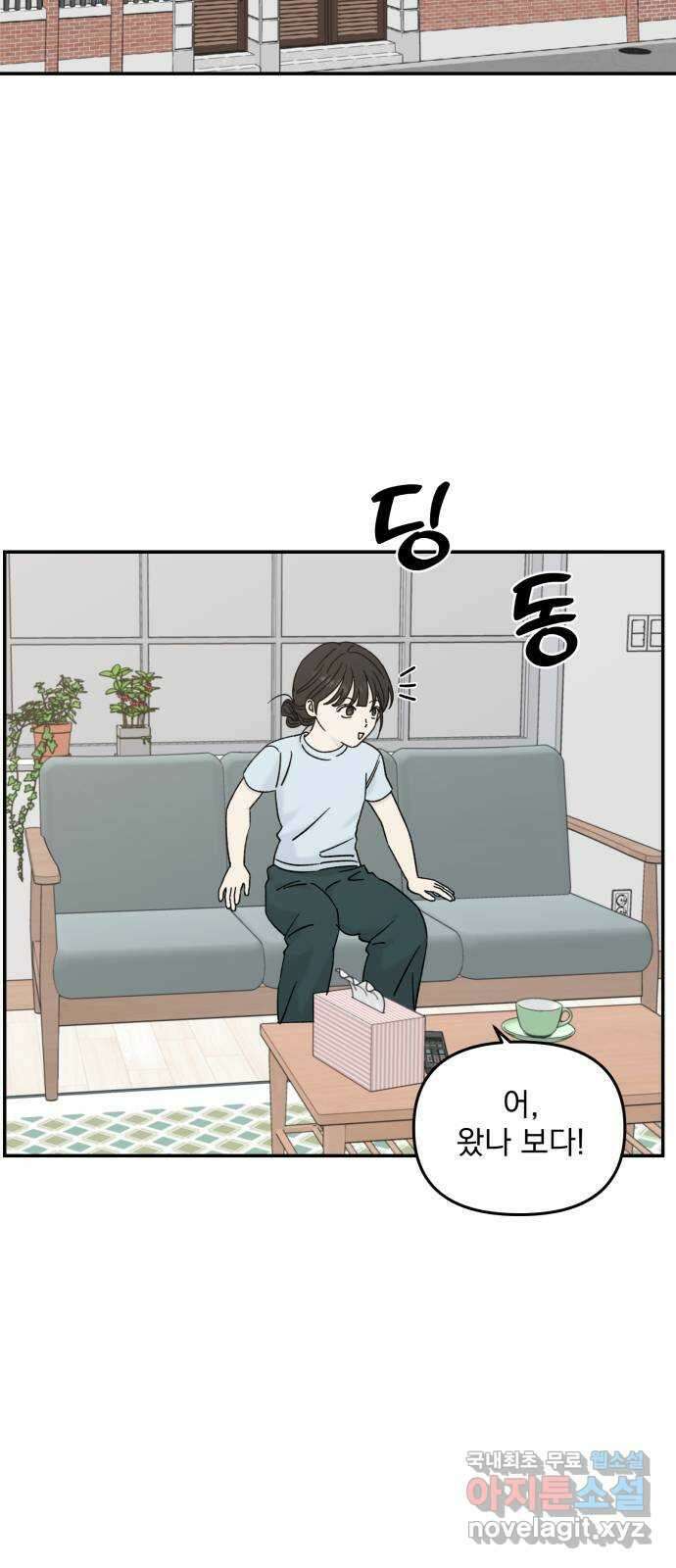 러브 똘츄얼리 20화 2