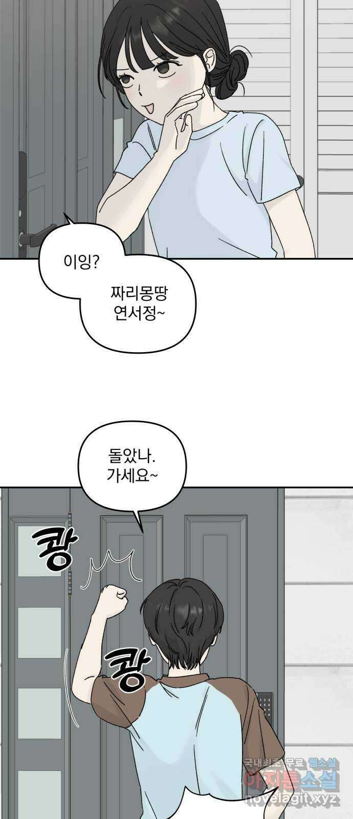 러브 똘츄얼리 20화 4