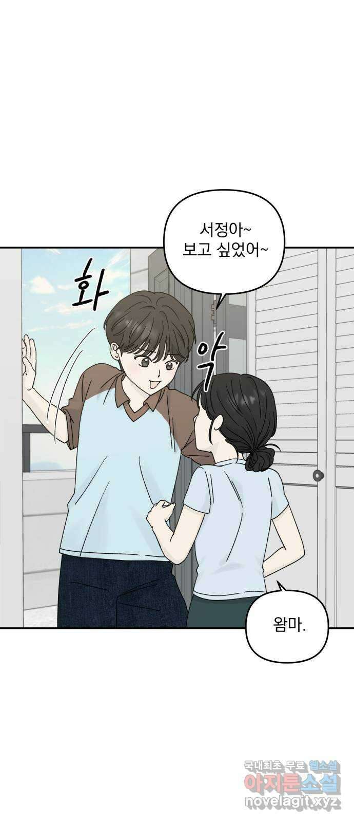 러브 똘츄얼리 20화 6