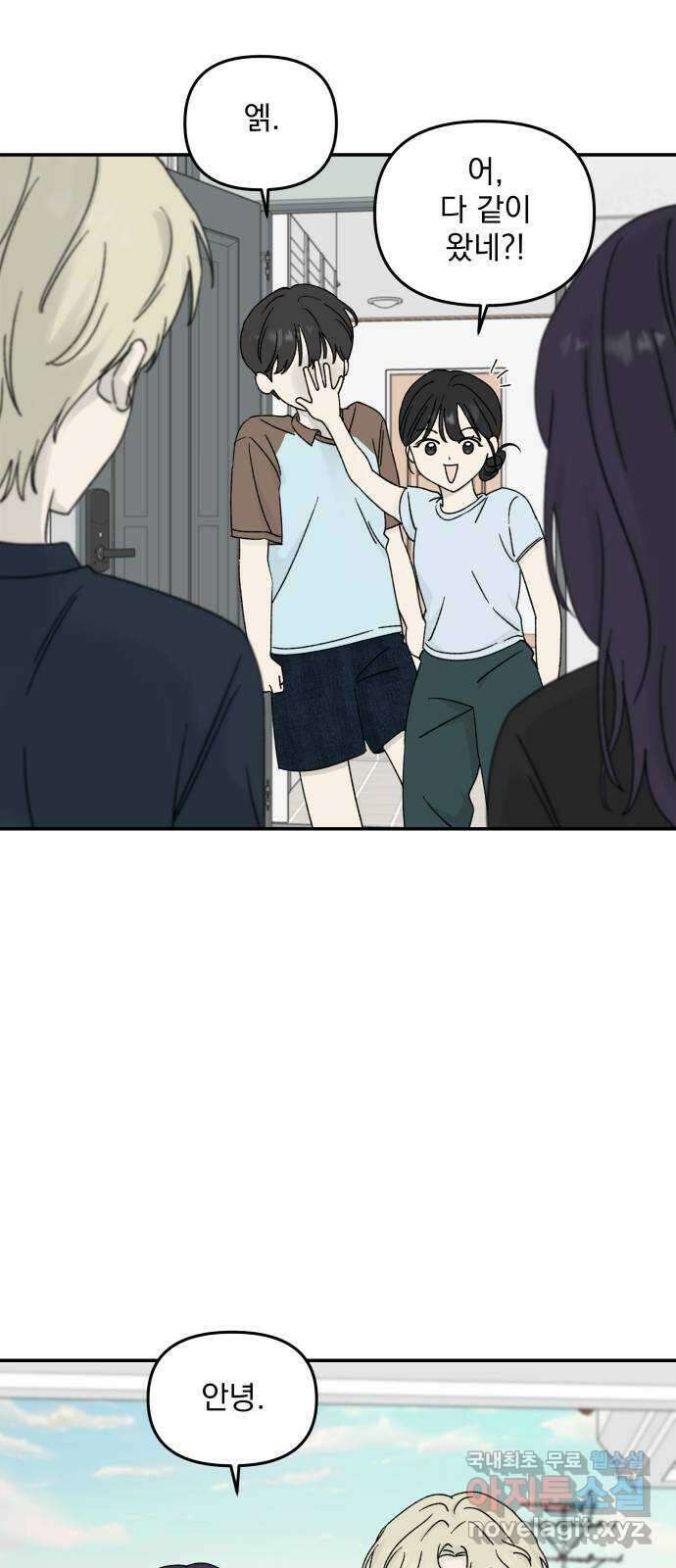 러브 똘츄얼리 20화 7