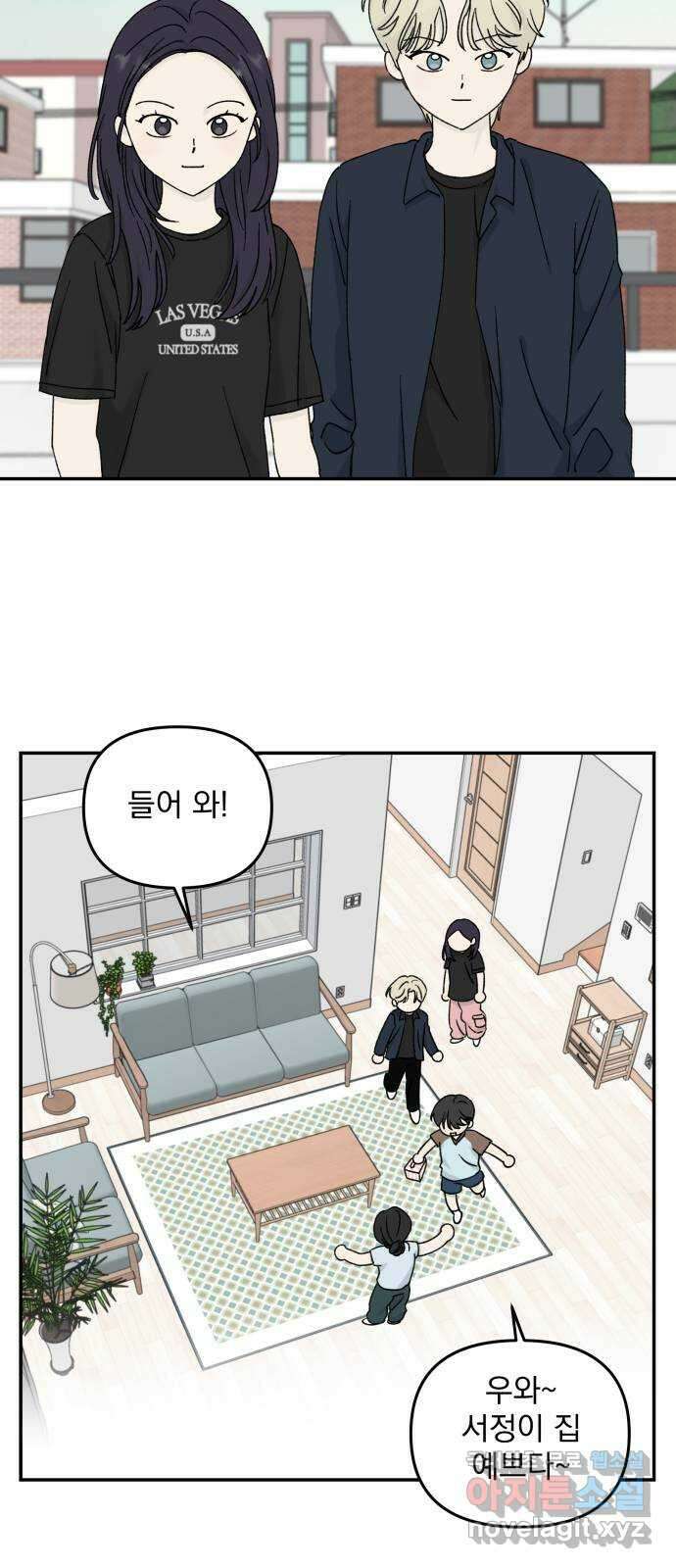 러브 똘츄얼리 20화 8