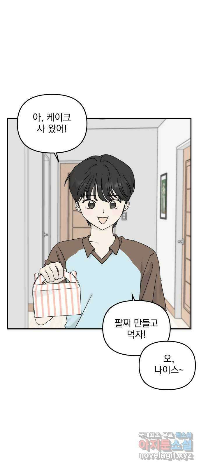러브 똘츄얼리 20화 9