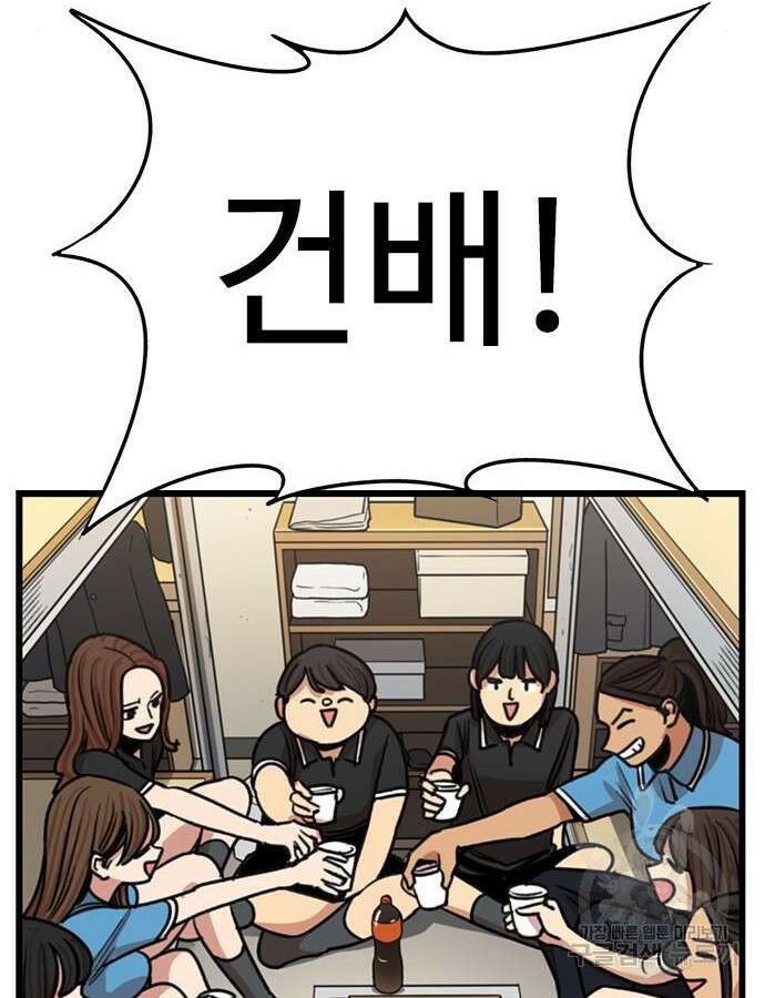 뷰티풀 군바리 401화 2