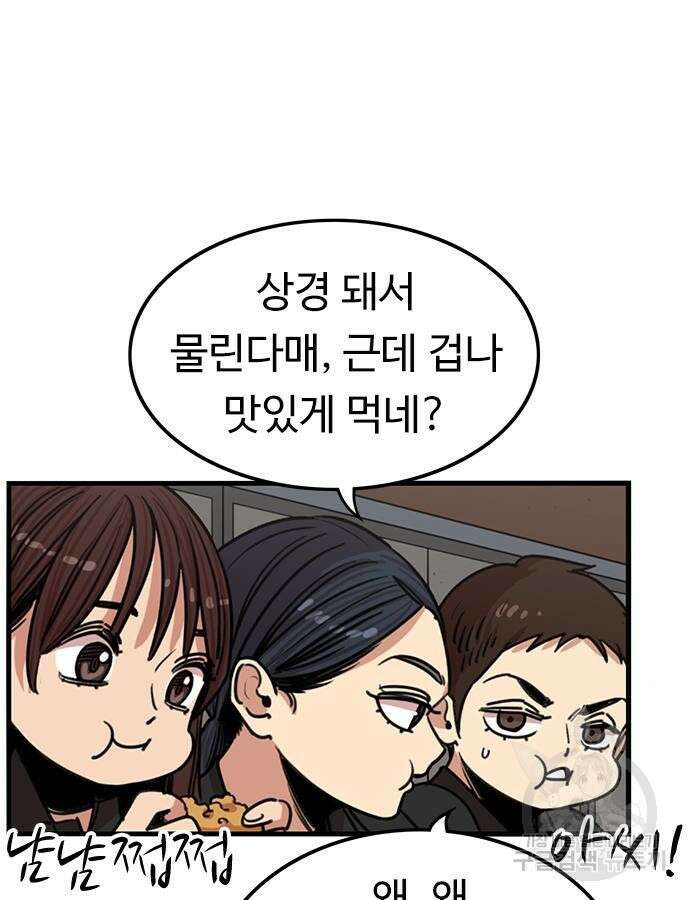 뷰티풀 군바리 401화 5