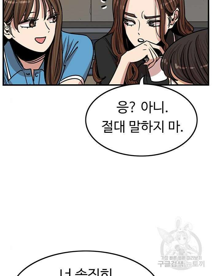 뷰티풀 군바리 401화 7