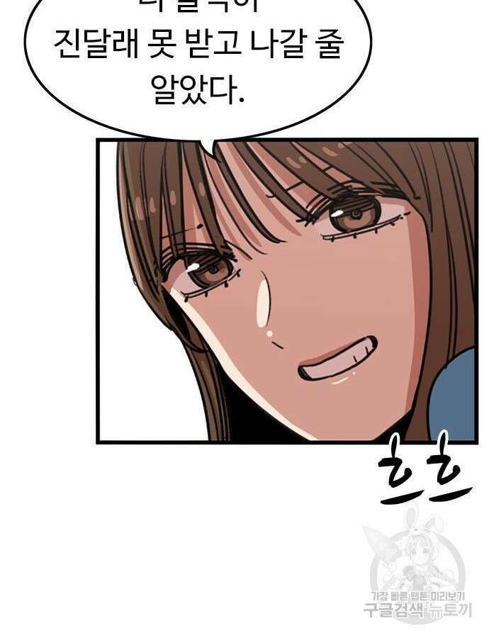 뷰티풀 군바리 401화 8