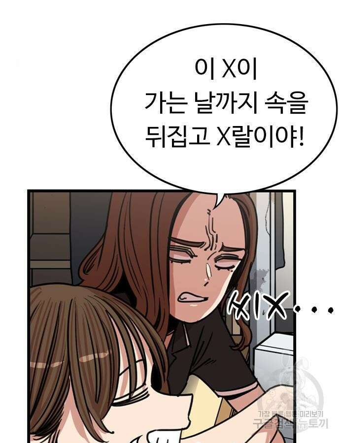 뷰티풀 군바리 401화 9