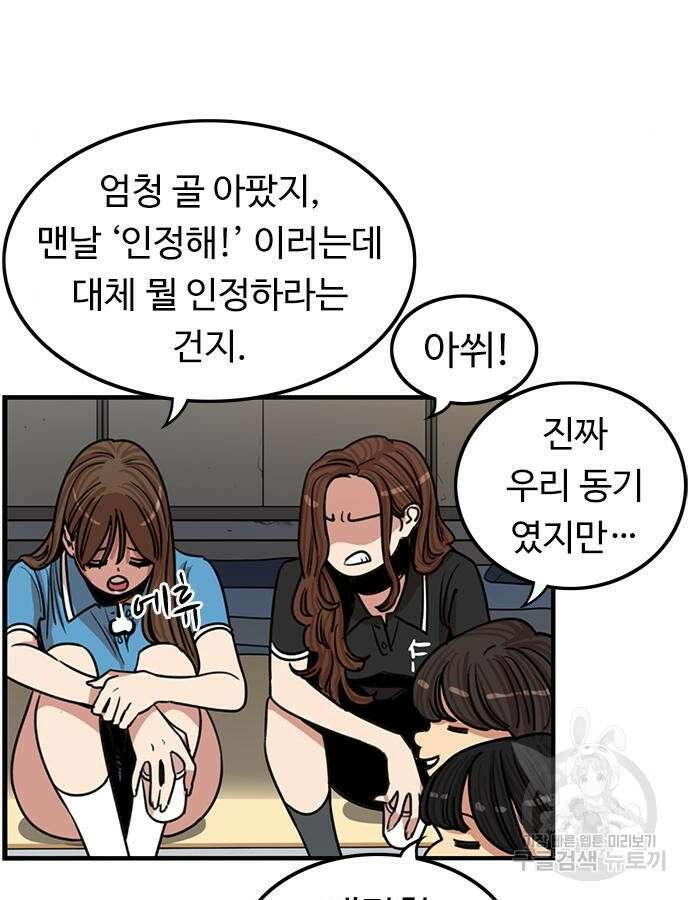 뷰티풀 군바리 401화 12