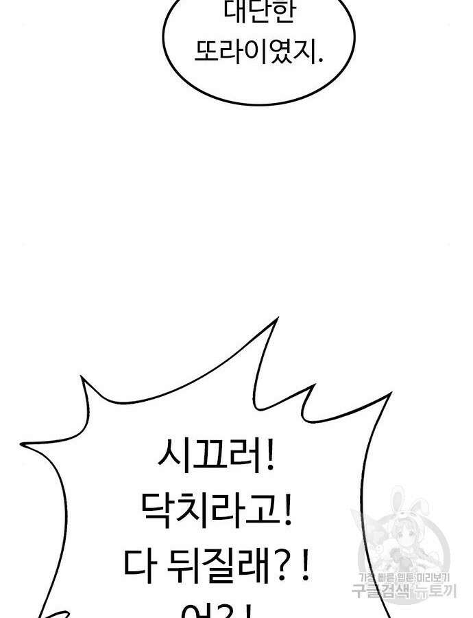 뷰티풀 군바리 401화 13