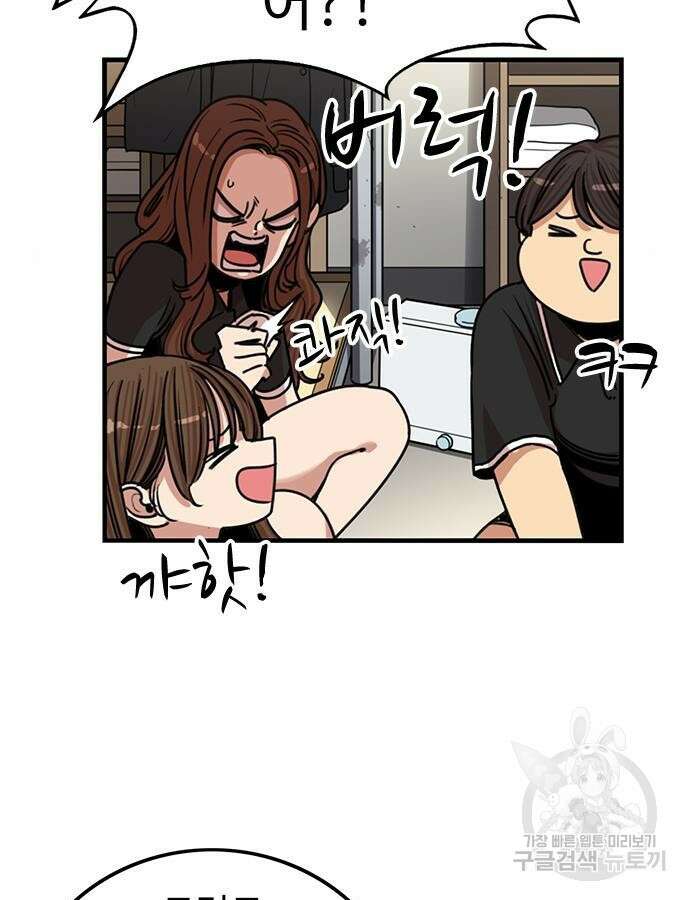 뷰티풀 군바리 401화 14