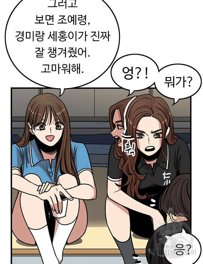 뷰티풀 군바리 401화 15
