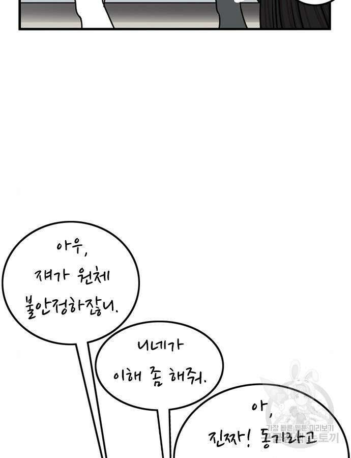 뷰티풀 군바리 401화 16