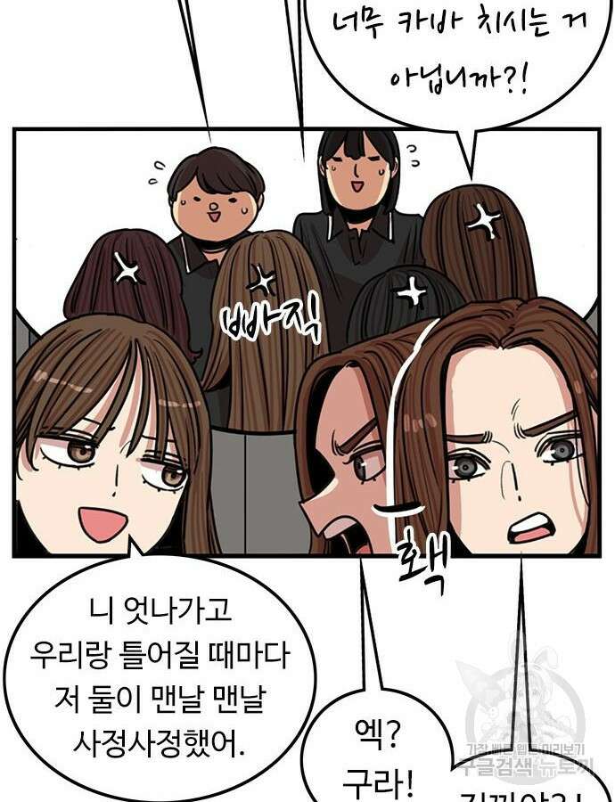 뷰티풀 군바리 401화 17