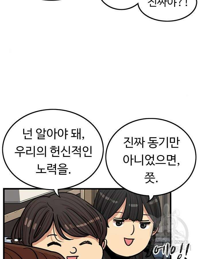 뷰티풀 군바리 401화 18