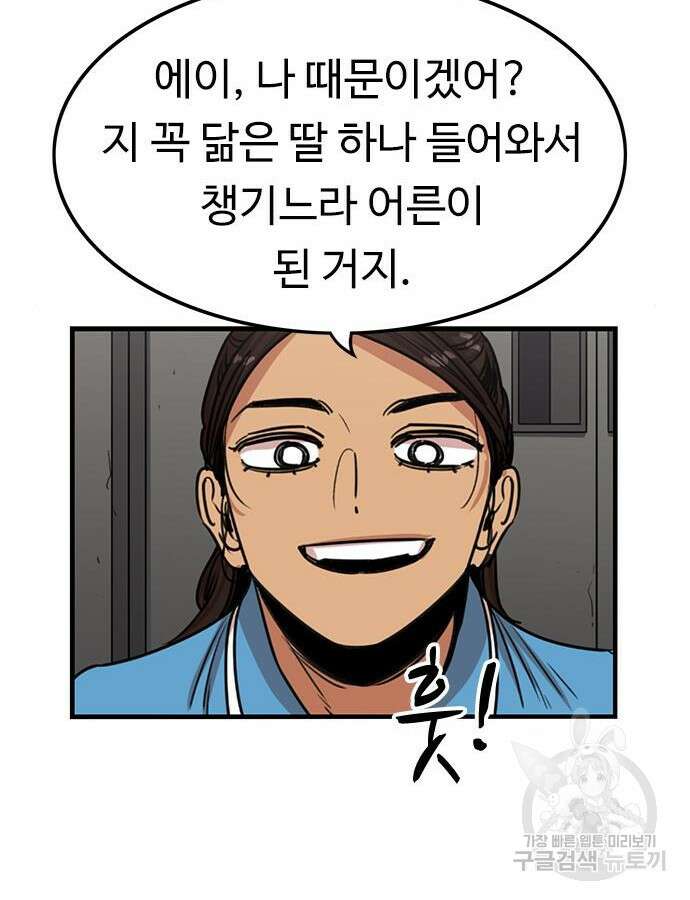 뷰티풀 군바리 401화 21