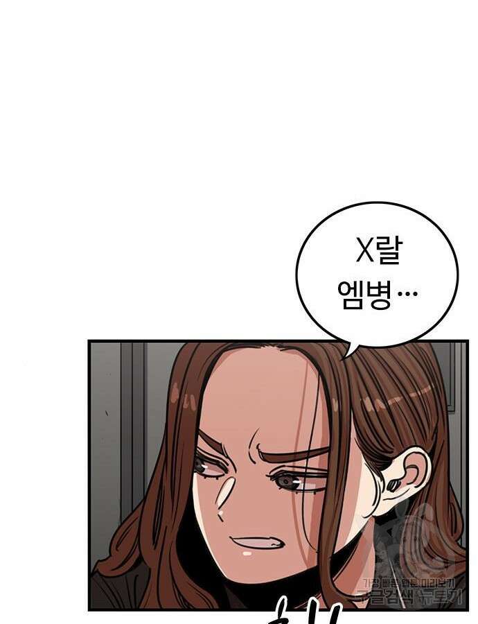 뷰티풀 군바리 401화 22