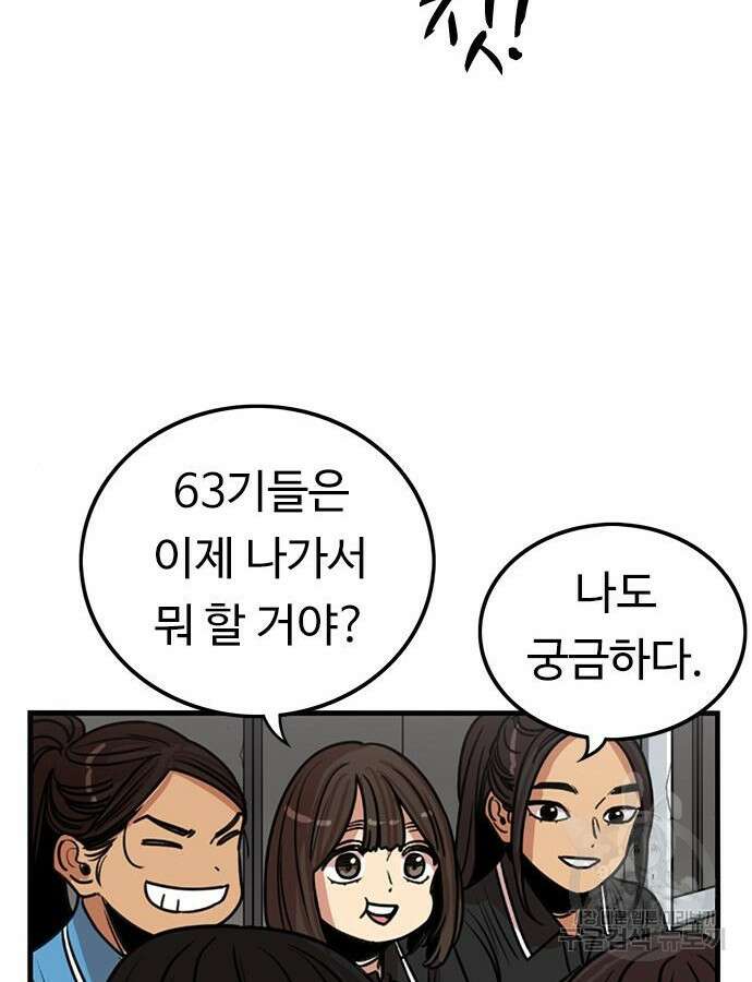 뷰티풀 군바리 401화 23
