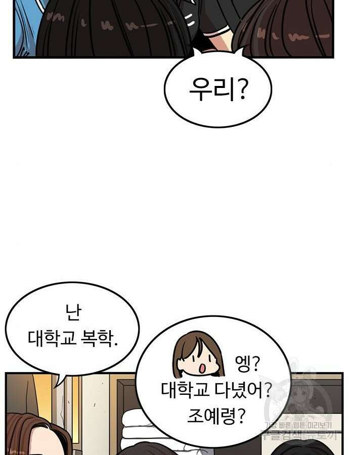 뷰티풀 군바리 401화 24