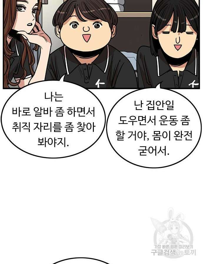 뷰티풀 군바리 401화 25