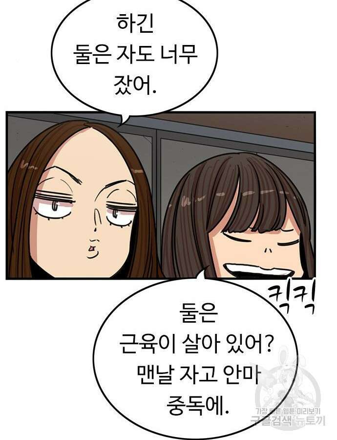 뷰티풀 군바리 401화 26