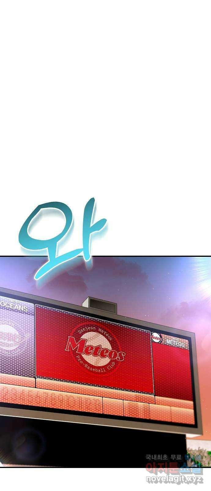 천재 타자가 강속구를 숨김 28화 11