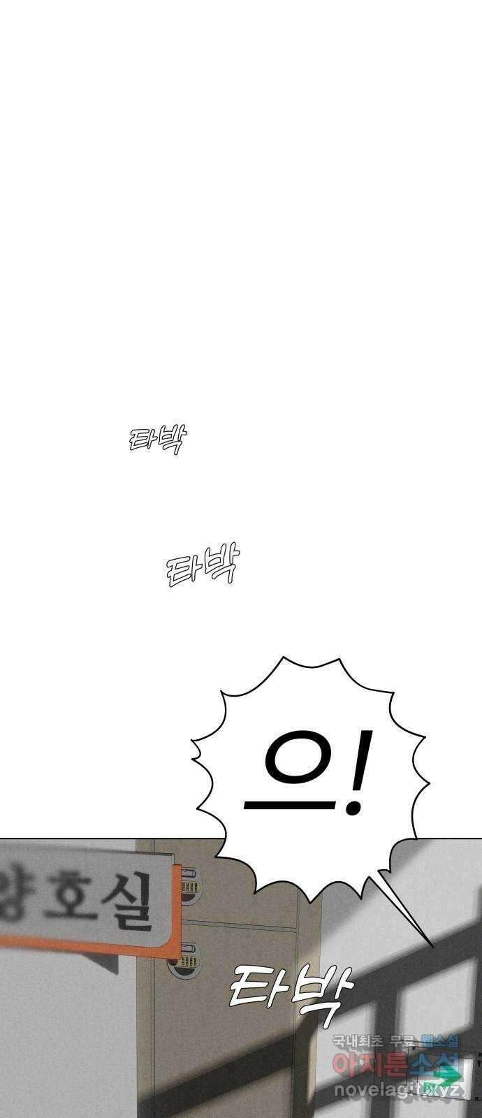 토마토가 돼라! 35화 : 기상이변 (4) 1
