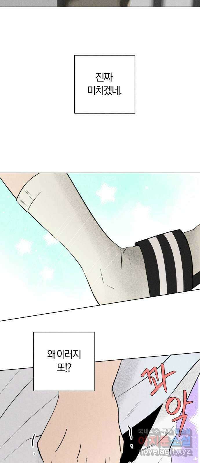 토마토가 돼라! 35화 : 기상이변 (4) 2