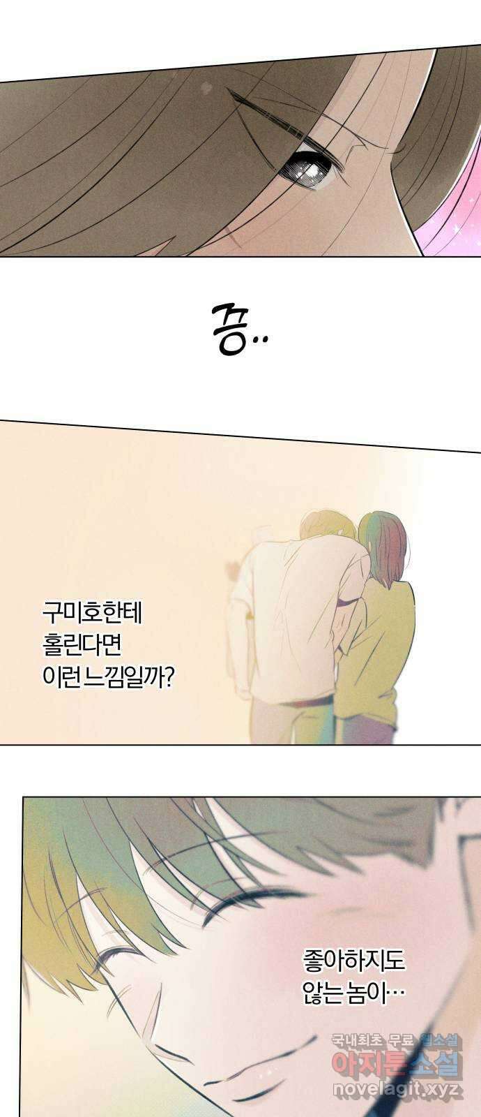 토마토가 돼라! 35화 : 기상이변 (4) 5