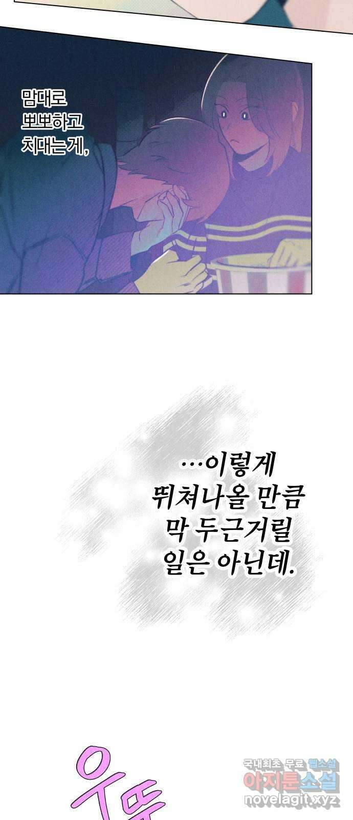 토마토가 돼라! 35화 : 기상이변 (4) 6