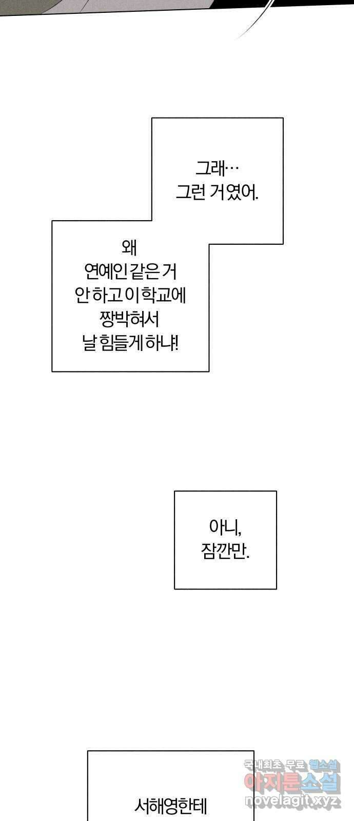 토마토가 돼라! 35화 : 기상이변 (4) 8