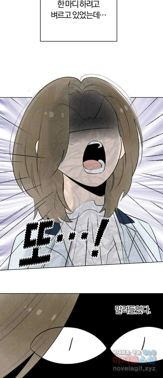 토마토가 돼라! 35화 : 기상이변 (4) 9