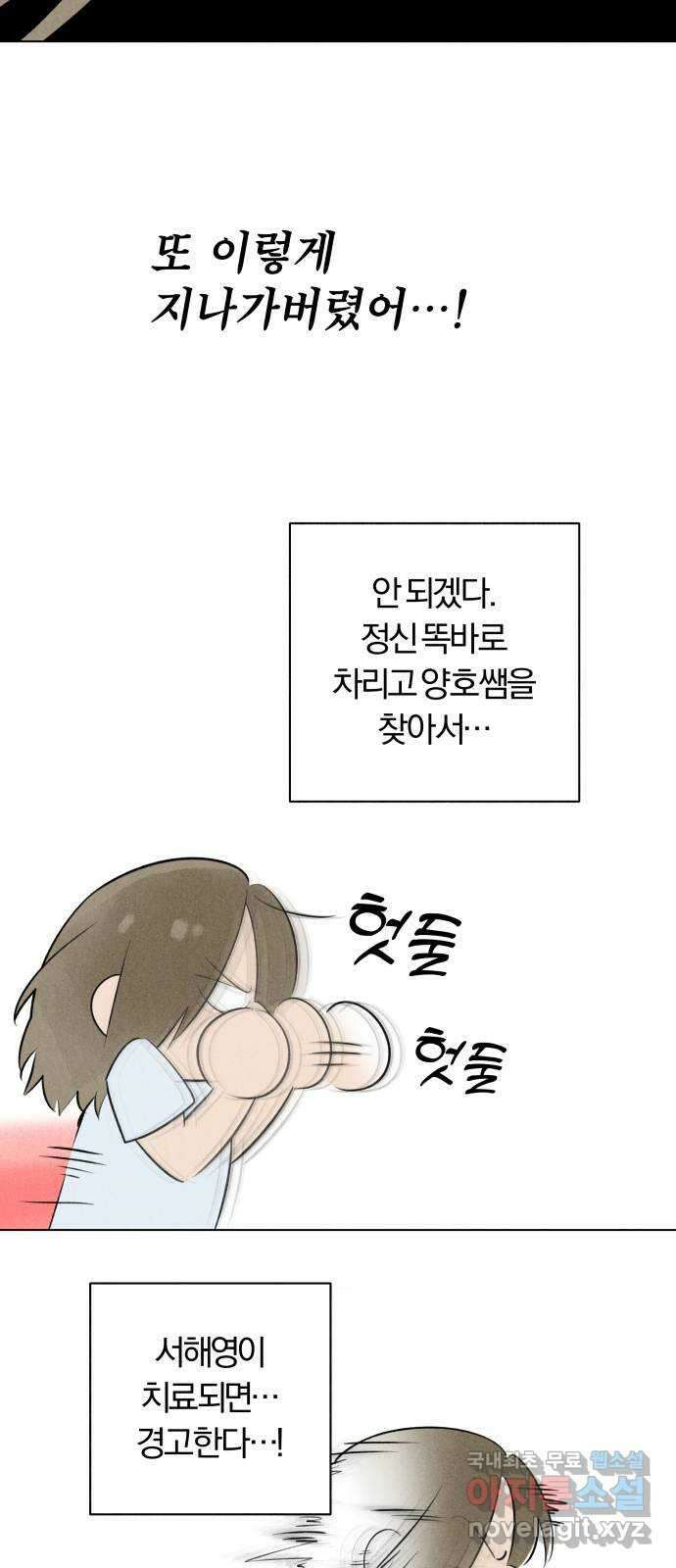 토마토가 돼라! 35화 : 기상이변 (4) 10